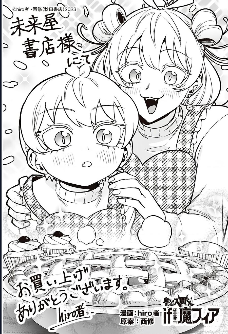 Mairimashita! Iruma-Kun: If Episode Of Mafia Chương 18 Ảnh 47