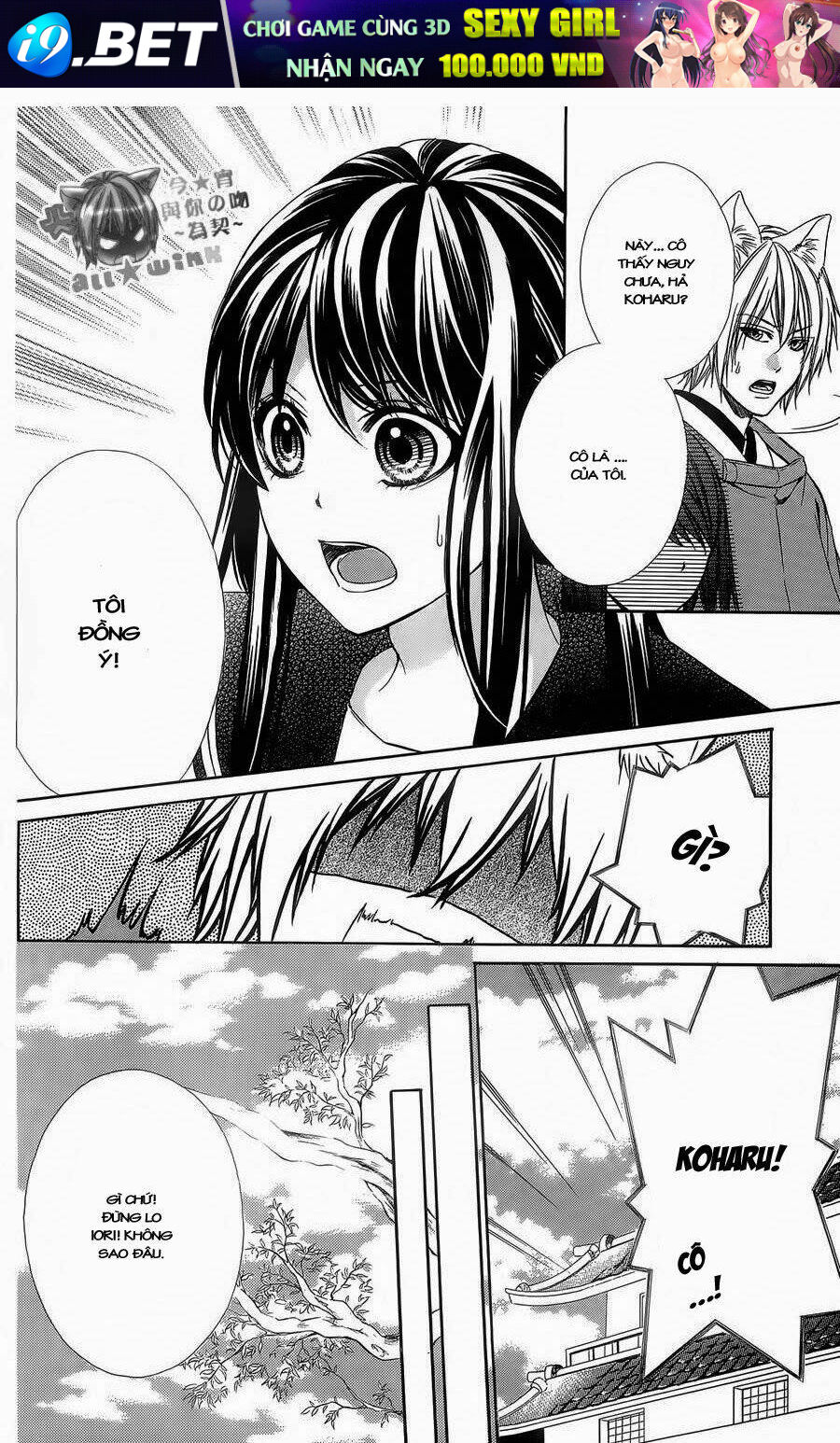 Koyoi, Kimi To Kiss No Chigiri Wo Chương 5 Ảnh 28