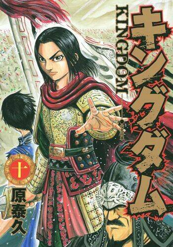 Kingdom Omake Chương 1.5 Ảnh 13