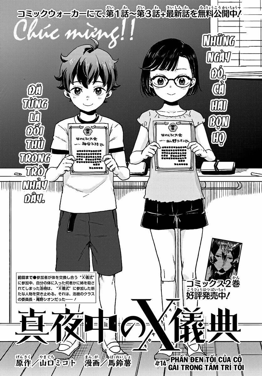 Mayonaka No X Giten Chương 14 Ảnh 4