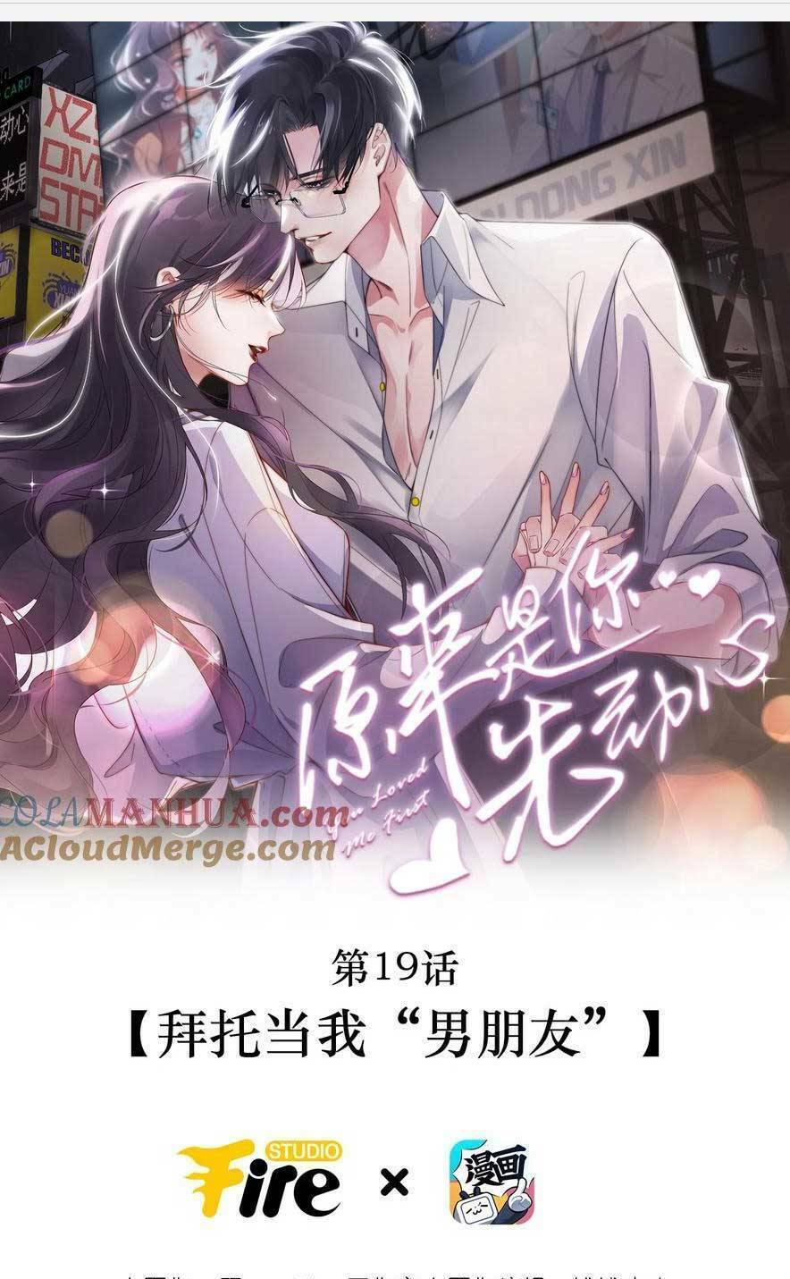 Hóa Ra Là Anh Siêu Lòng Trước Chương 19 Ảnh 4