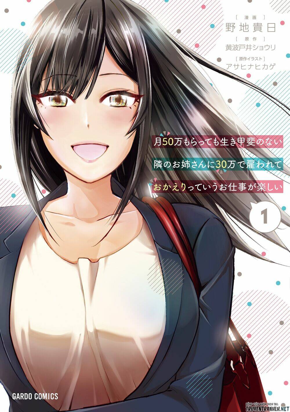 Tsuki 50-Man Moratte Mo Ikigai No Nai Tonari No Onee-San Ni 30-Man De Yatowarete "Okaeri" Tte Iu Chương 2 Ảnh 3