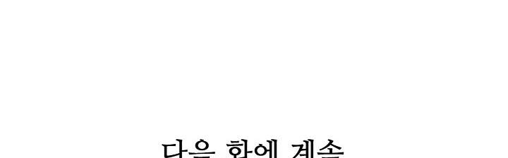 Đại Dương Kiêu Sa Chương 66.2 Ảnh 67