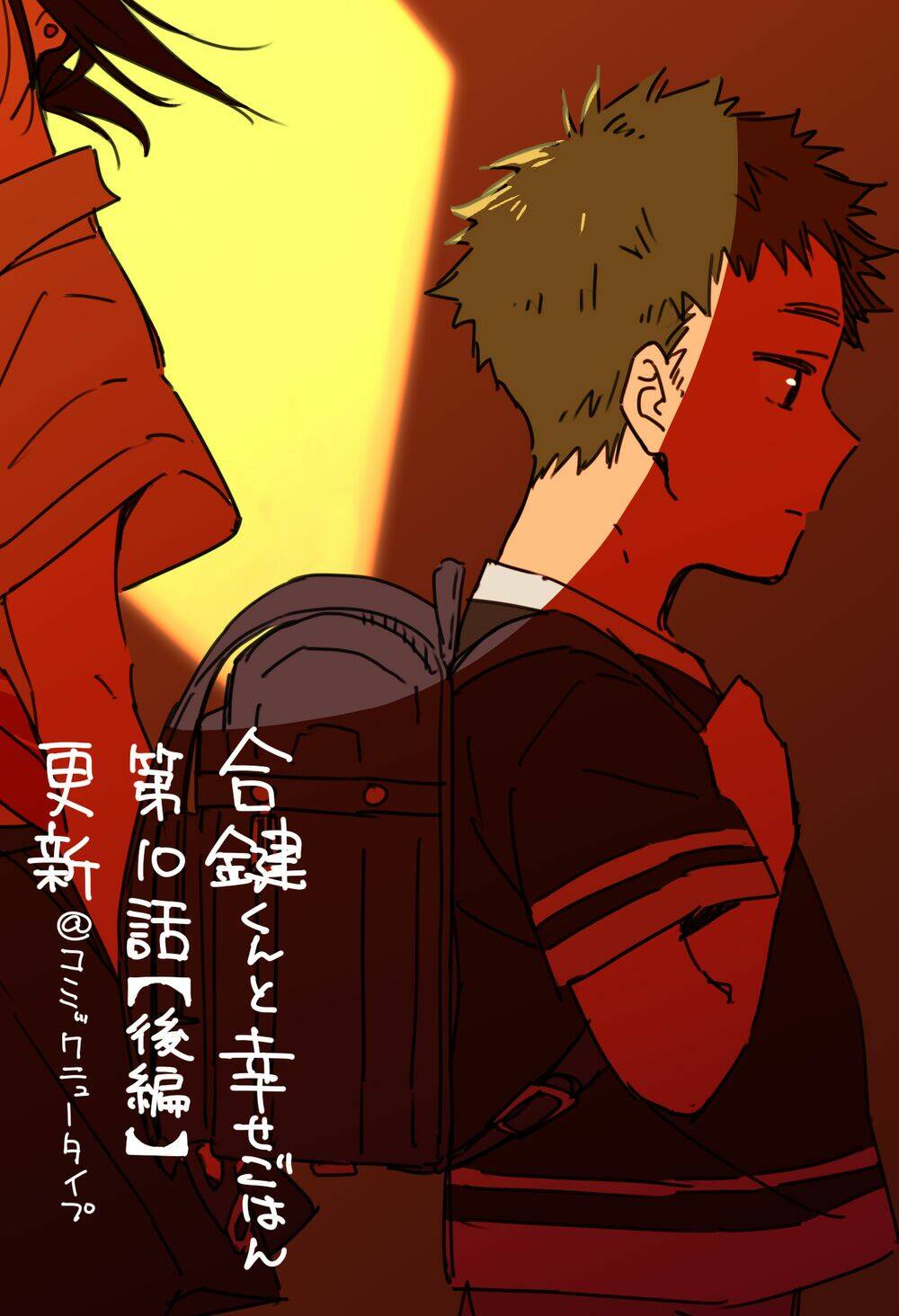 Aikagi-Kun To Shiawase Gohan Chương 10.2 Ảnh 19