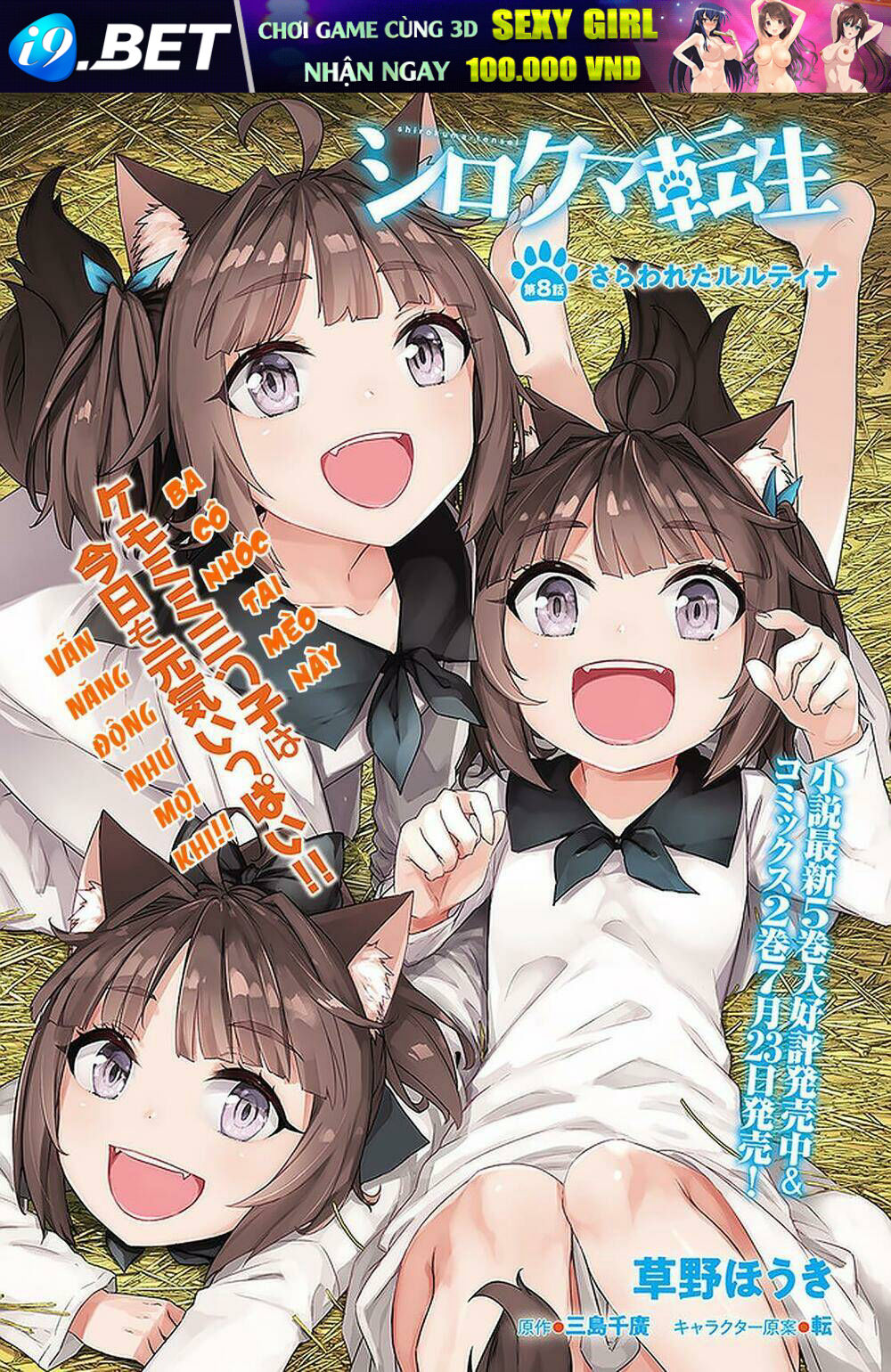Shirokuma Tensei Chương 8 Ảnh 4