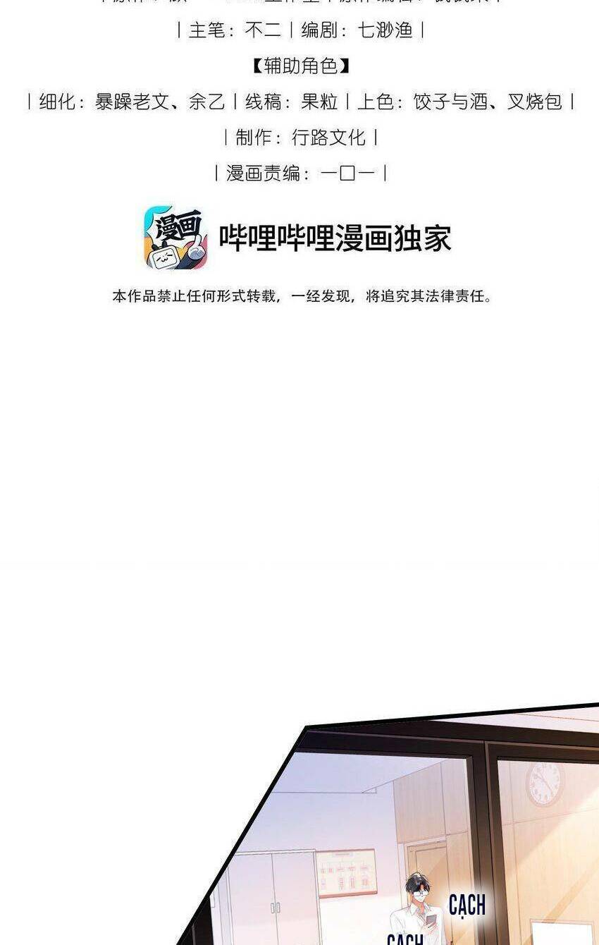 Hóa Ra Là Anh Siêu Lòng Trước Chương 17 Ảnh 4