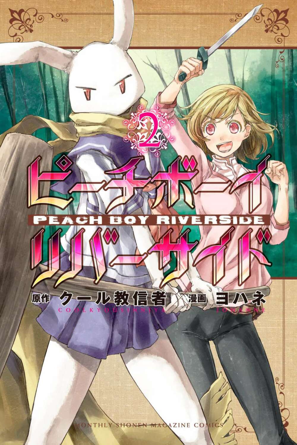 Peach Boy Riverside Chương 4 Ảnh 3