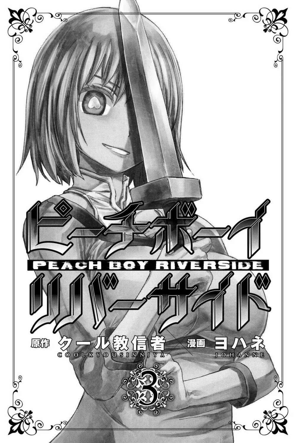 Peach Boy Riverside Chương 8 Ảnh 2