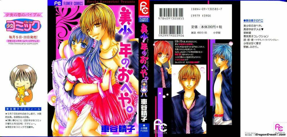 Bishounen No Oheya Chương 3 Ảnh 4