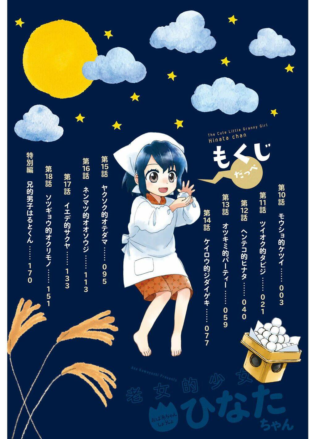 Roujoteki Shoujo Hinata-Chan Chương 10 Ảnh 5