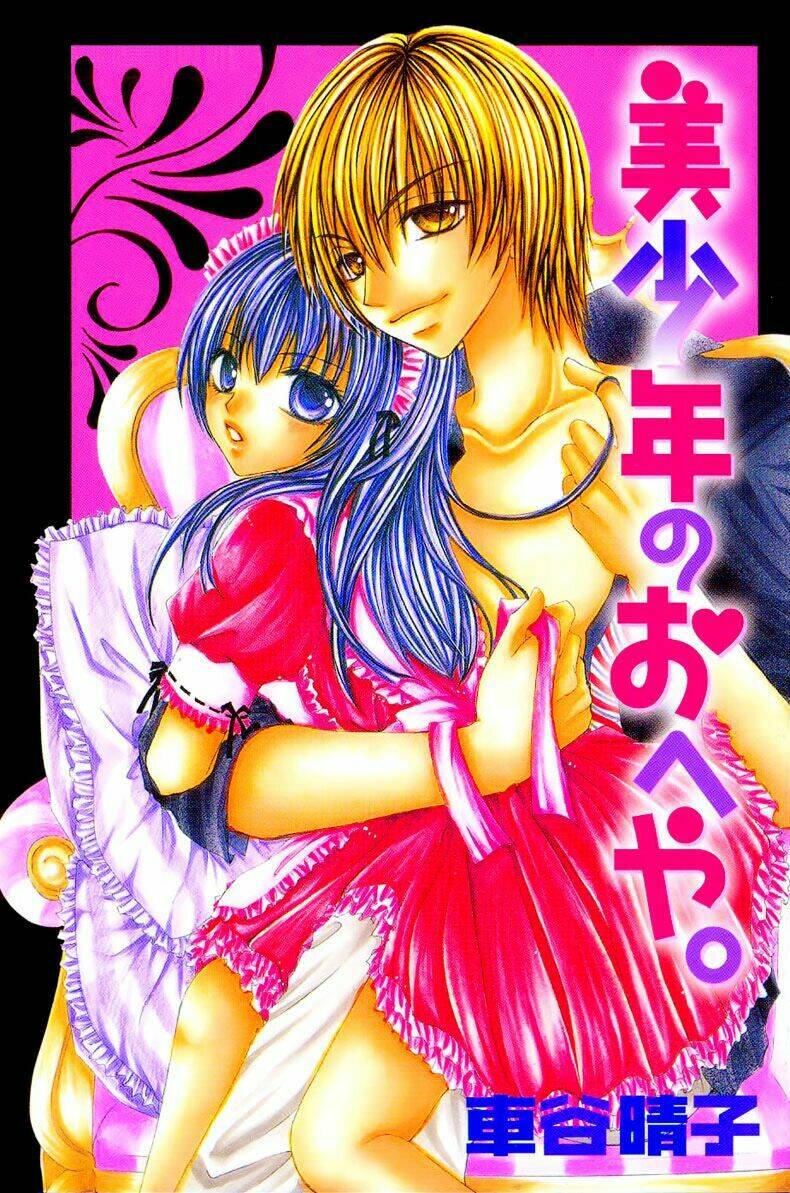 Bishounen No Oheya Chương 1 Ảnh 3