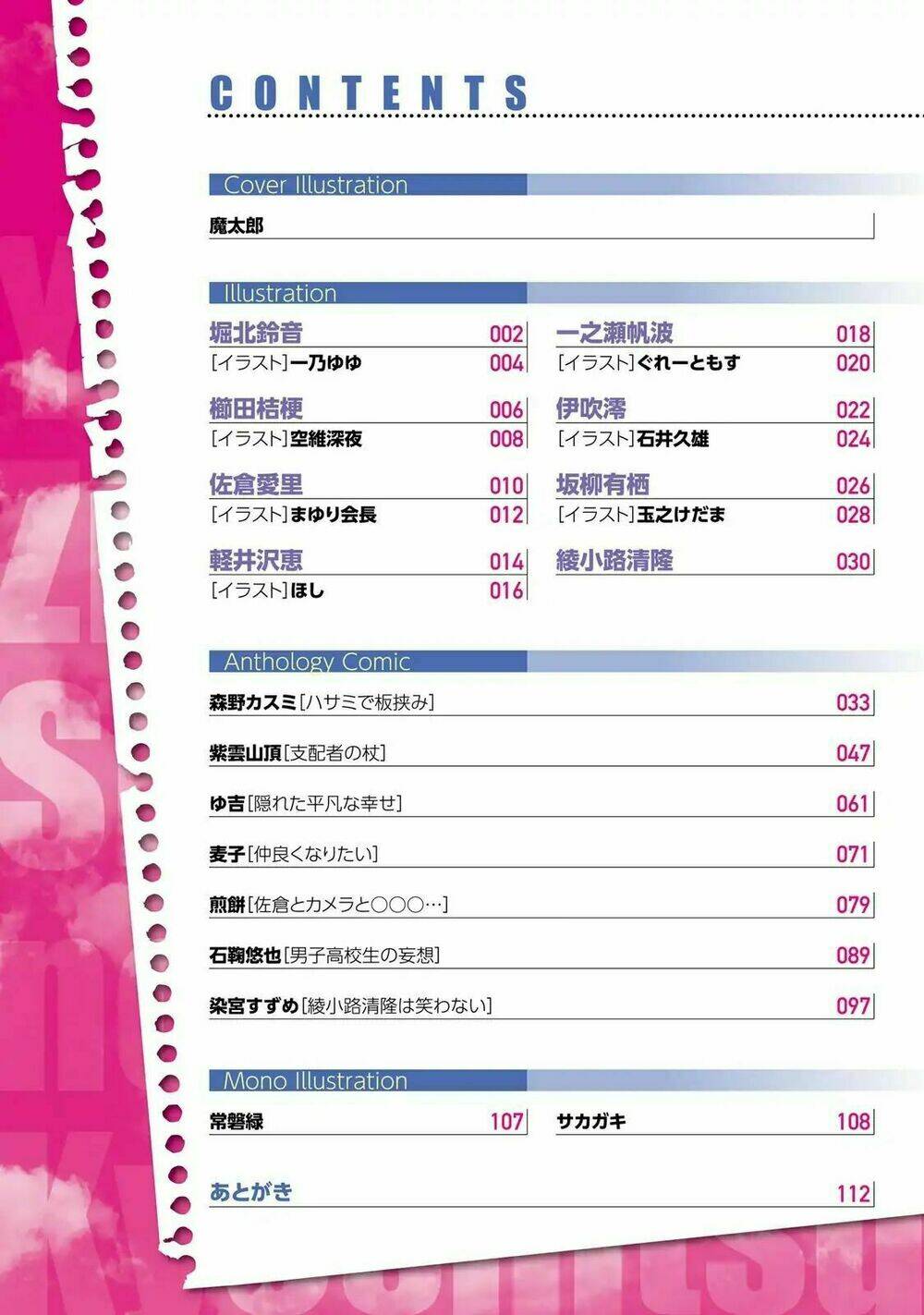 Chào Mừng Đến Với Lớp Học Thượng Đẳng: Other School Days Chương 3 Ảnh 3