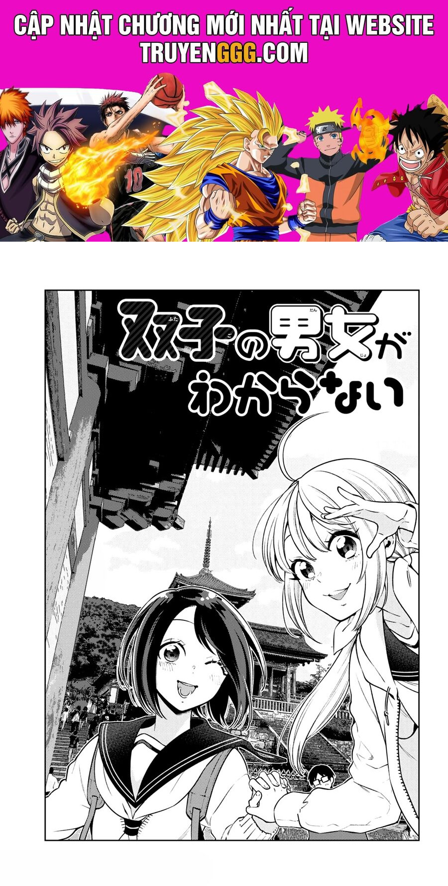Futago No Danjo Ga Wakaranai Chương 11 Ảnh 2