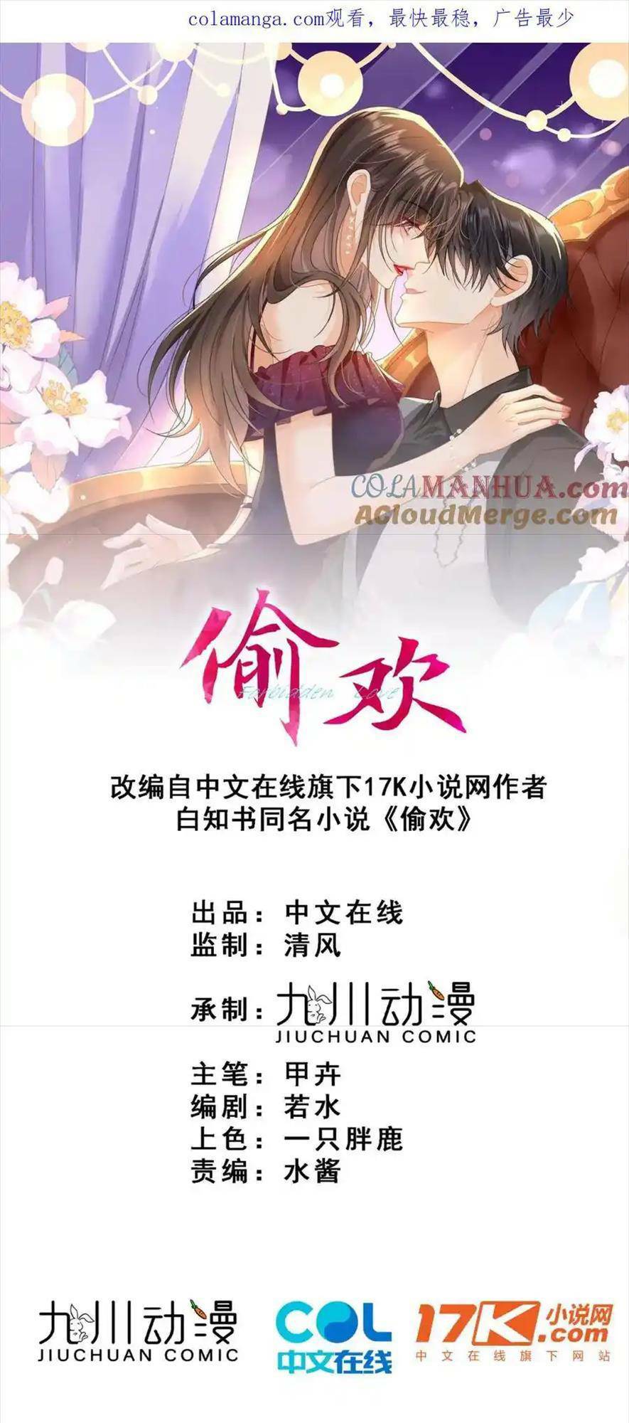 Vụng Trộm Chương 24 Ảnh 2