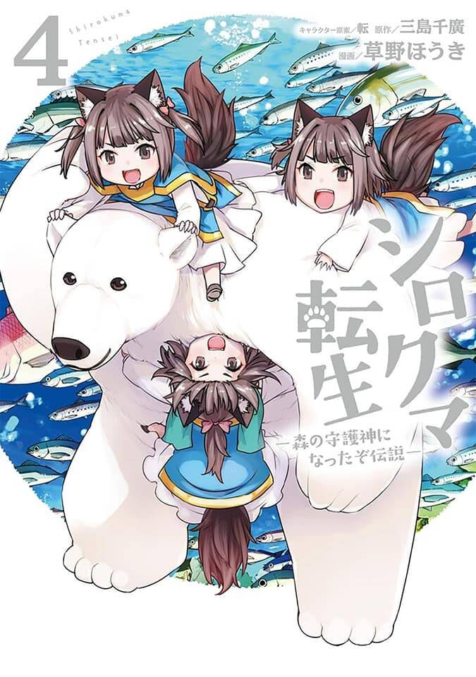 Shirokuma Tensei Chương 9.2 Ảnh 4