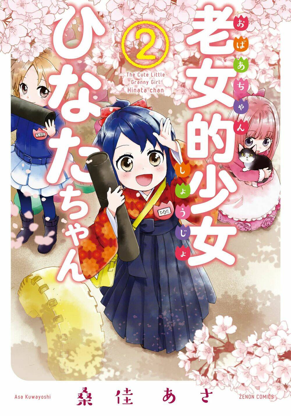 Roujoteki Shoujo Hinata-Chan Chương 10 Ảnh 2