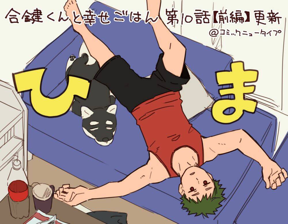 Aikagi-Kun To Shiawase Gohan Chương 10.1 Ảnh 16