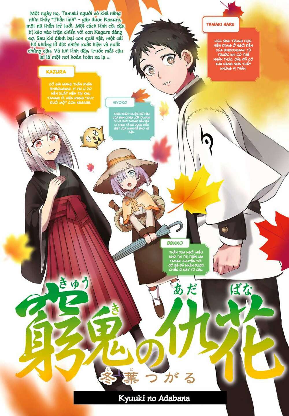 Kyuuki No Adabana Chương 2 Ảnh 3