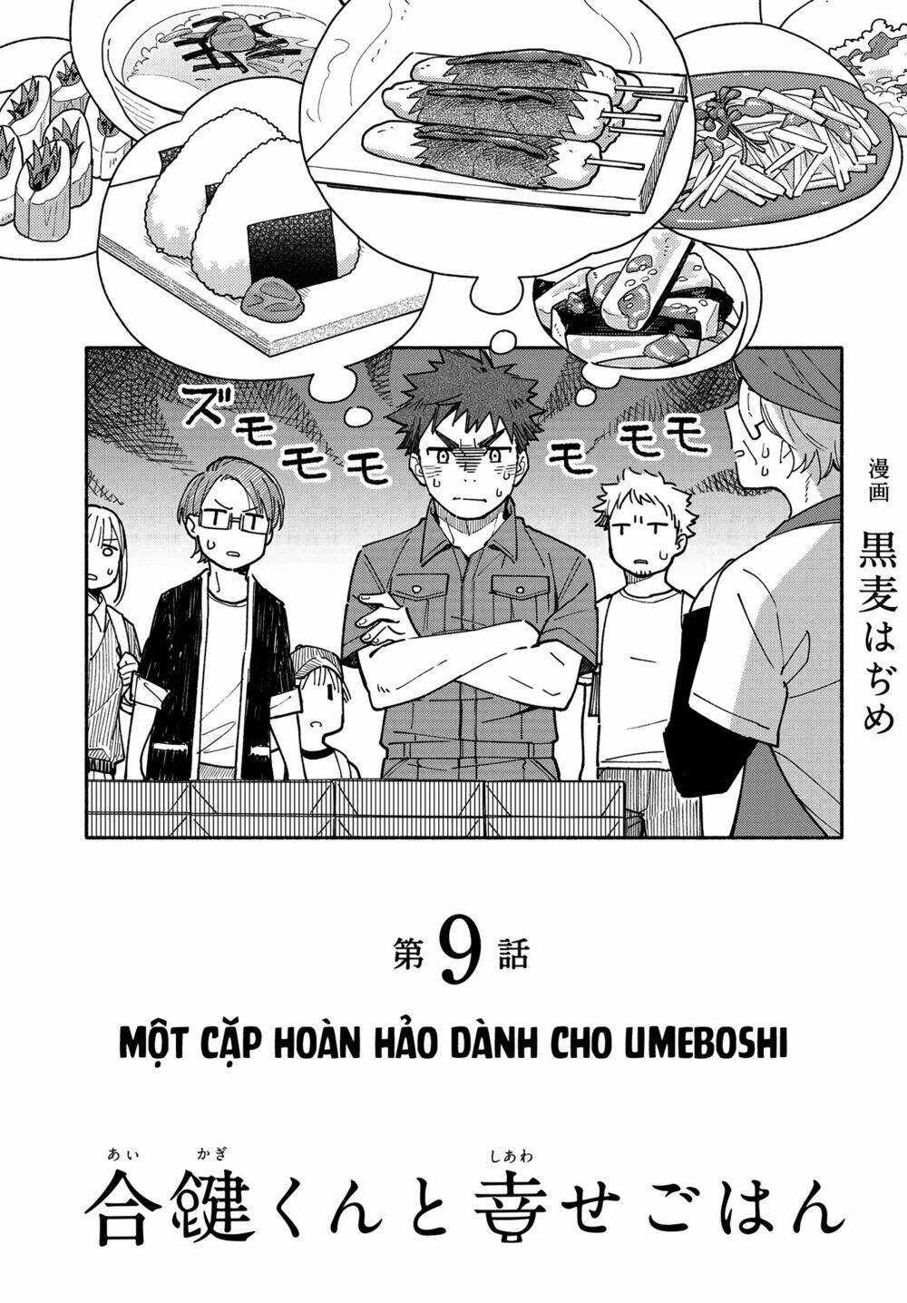 Aikagi-Kun To Shiawase Gohan Chương 9 Ảnh 5