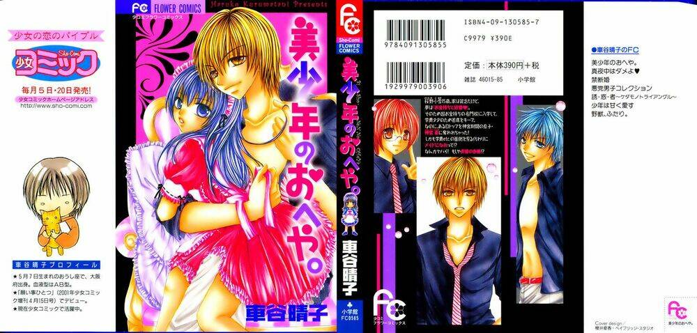 Bishounen No Oheya Chương 1 Ảnh 4