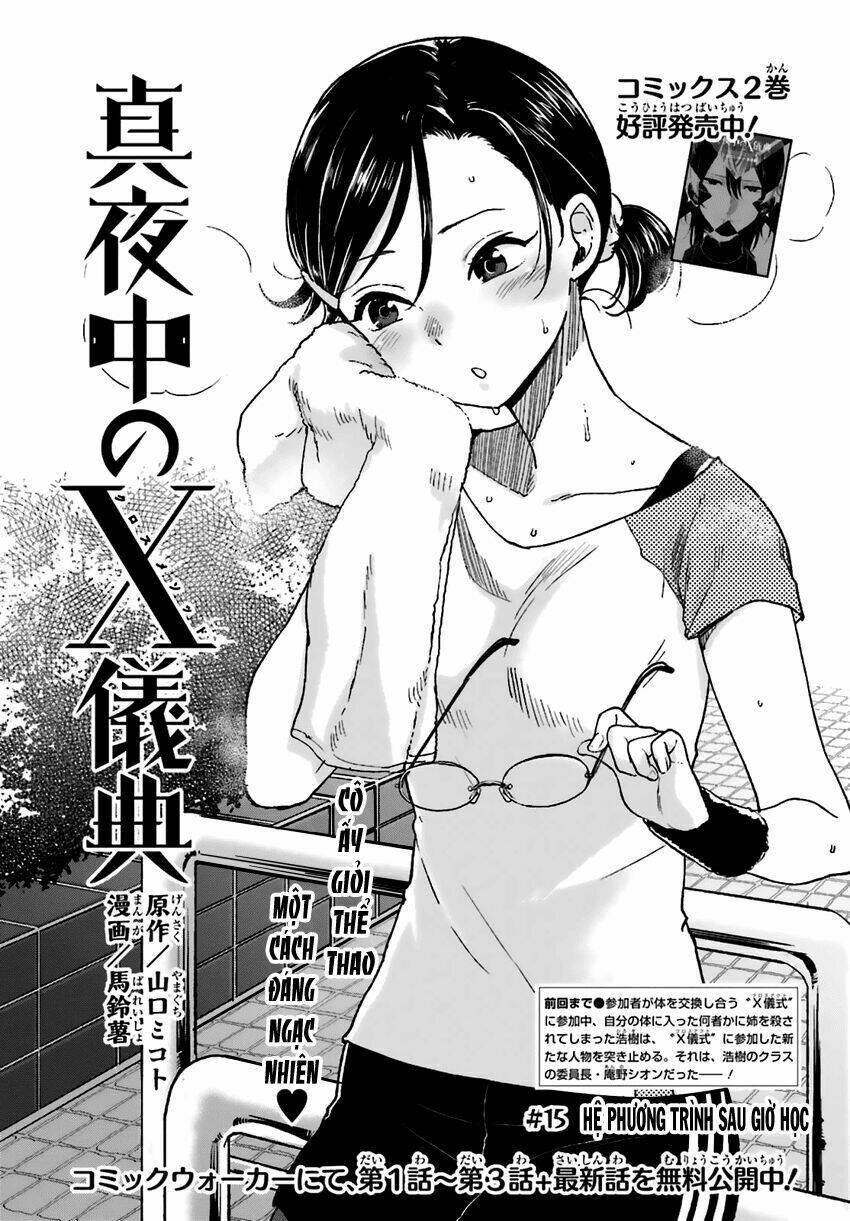 Mayonaka No X Giten Chương 15 Ảnh 2