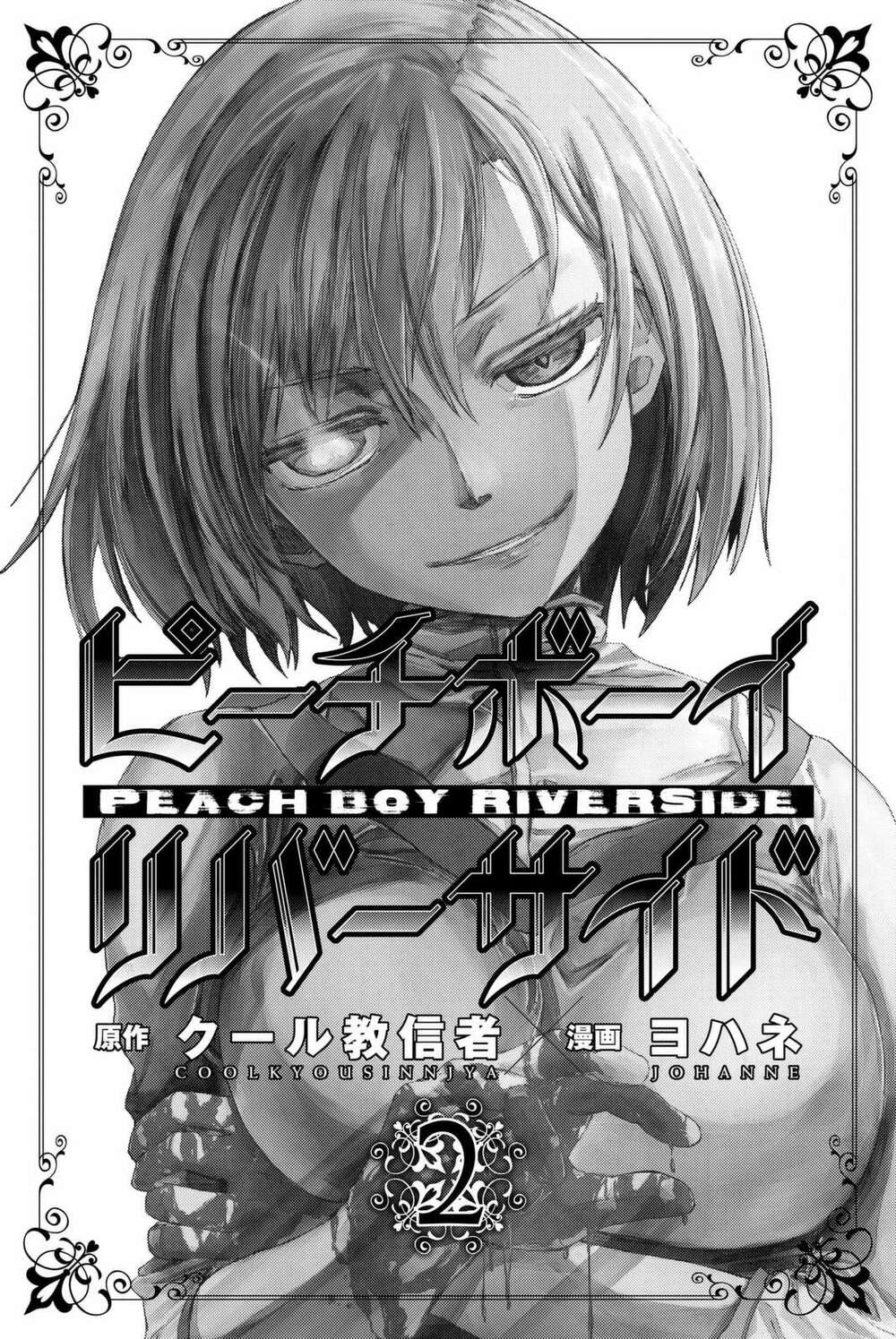 Peach Boy Riverside Chương 4 Ảnh 4