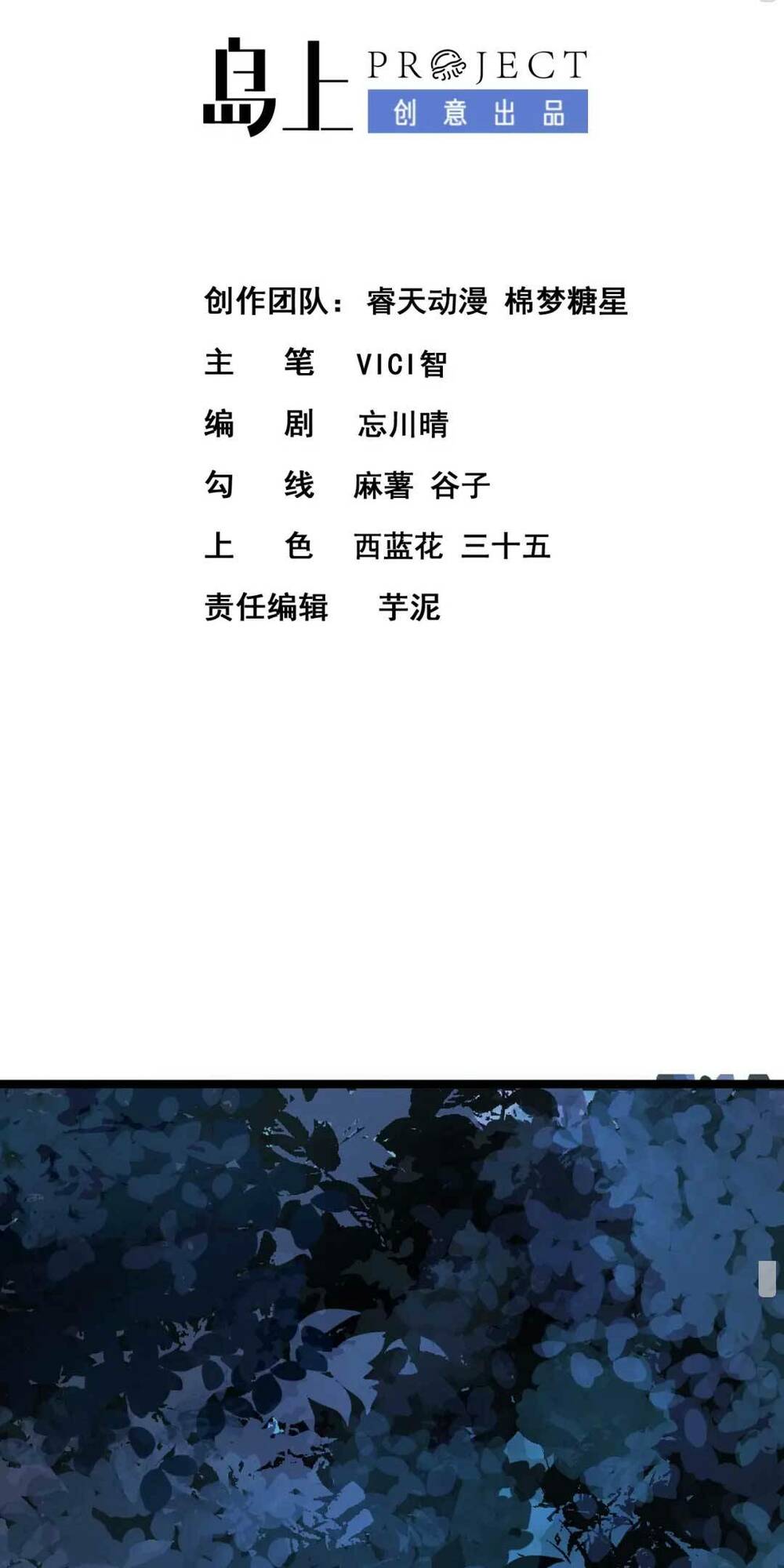 Sư Đệ Đáng Yêu Cư Nhiên Nhìn Trúng Ta Chương 3 Ảnh 4