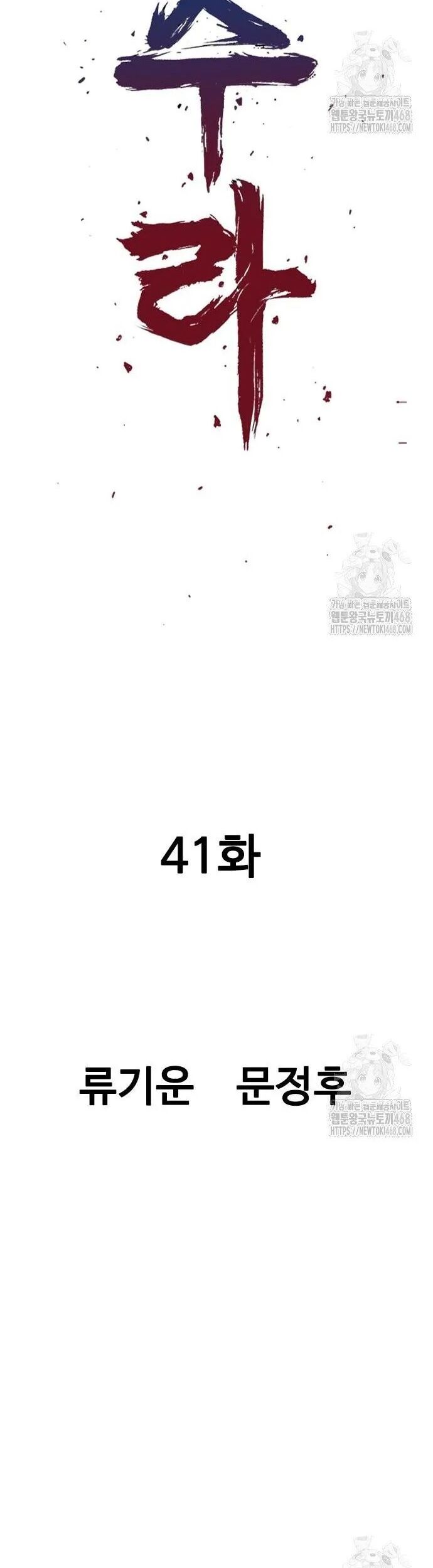 Sát Thần Tu La Chương 41 Ảnh 3