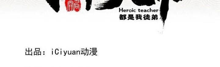 Thập Đại Đế Hoàng Đều Là Đệ Tử Của Ta Chương 399 Ảnh 5