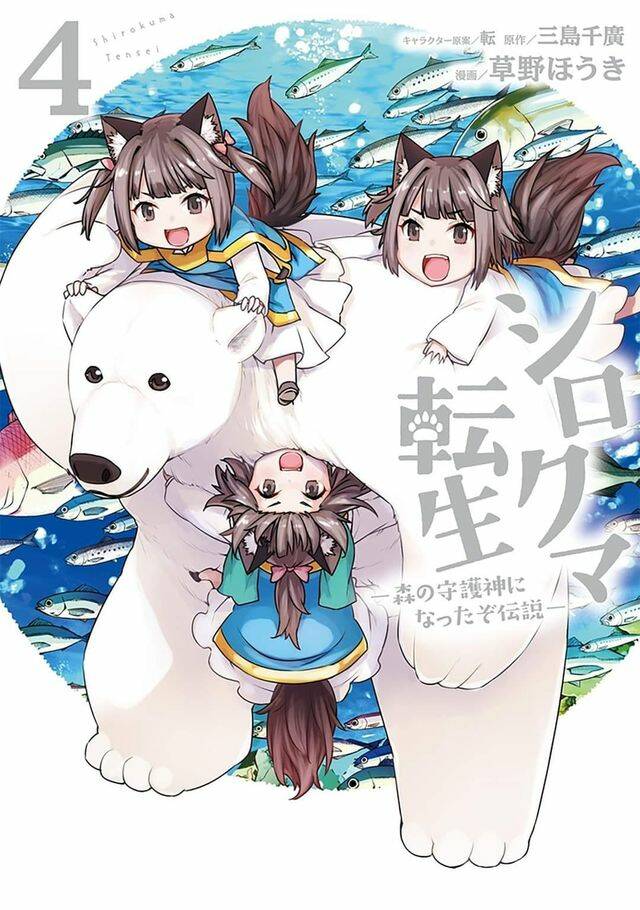 Shirokuma Tensei Chương 9.1 Ảnh 8