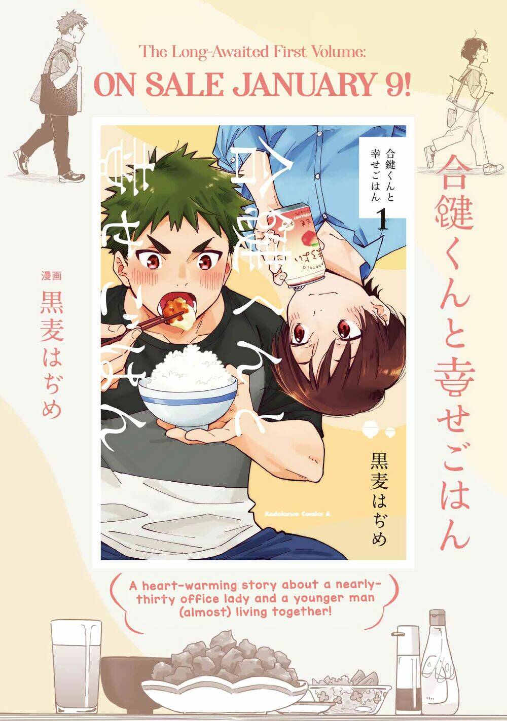 Aikagi-Kun To Shiawase Gohan Chương 9.5 Ảnh 6