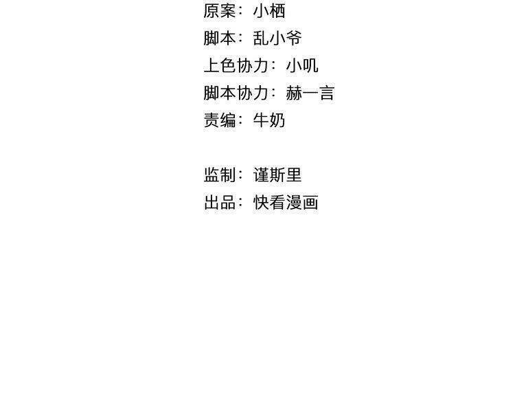 Trái Tim Băng Giá Chương 20 Ảnh 3