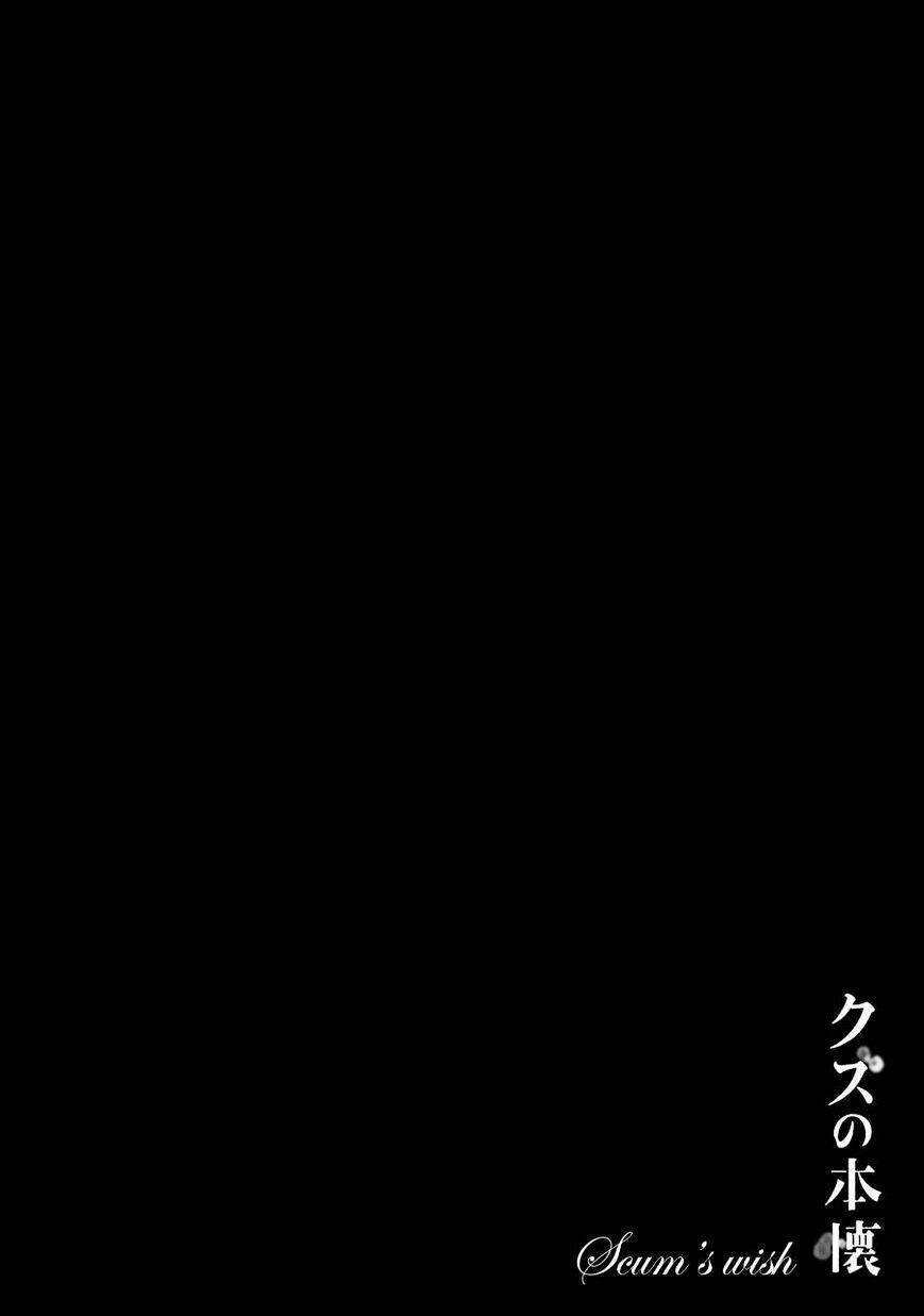 Ước Mơ Của Cặn Bã Chương 26 Ảnh 27