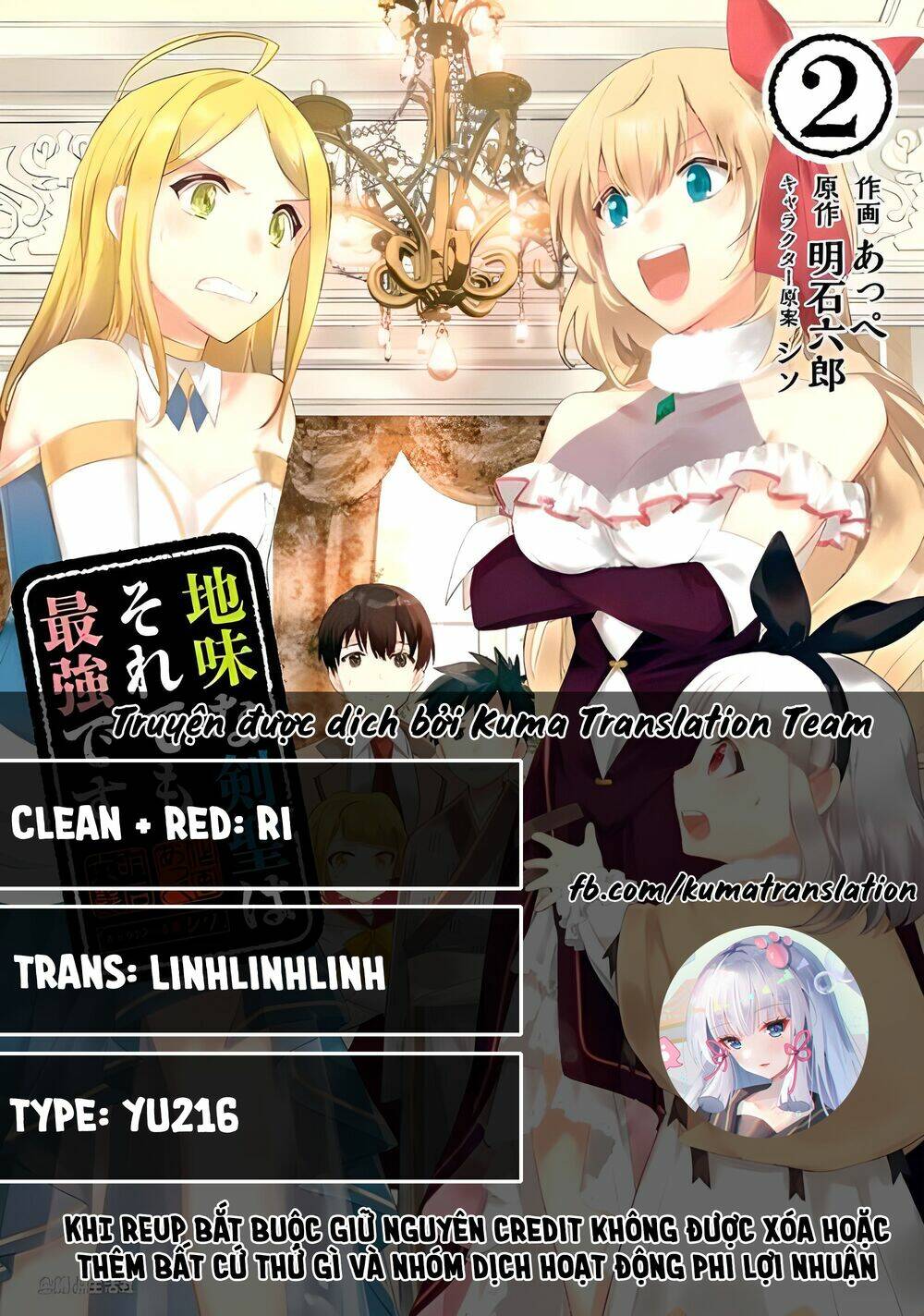 Jimi Na Kensei Wa Sore Demo Saikyou Desu Chương 35 Ảnh 2
