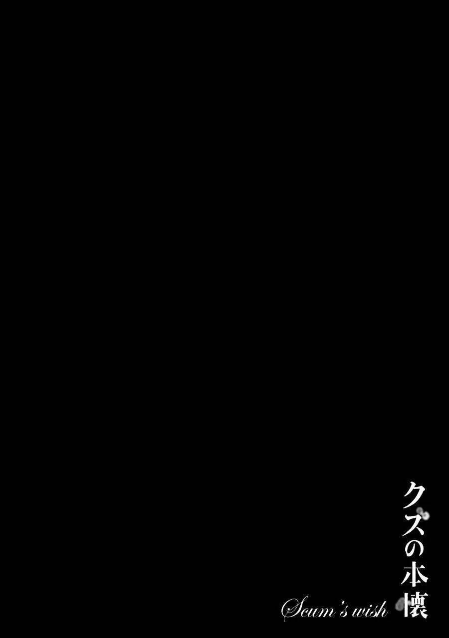Ước Mơ Của Cặn Bã Chương 24 Ảnh 34