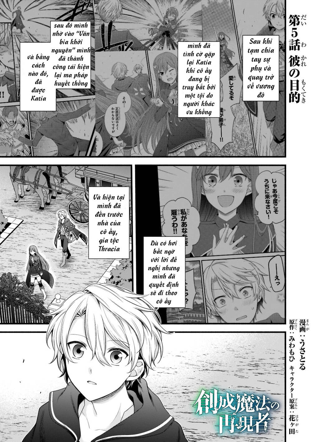 Sousei Mahou No Saigensha Chương 5 Ảnh 5