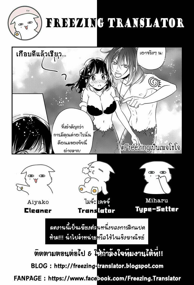 Mermaid Boys Chương 10 Ảnh 32