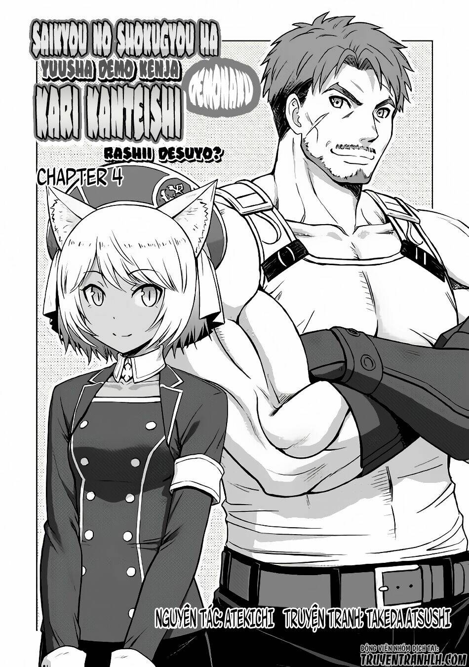 Saikyou No Shokugyou Wa Yuusha Demo Kenja Demo Naku Kanteishi (Kari) Rashii Desu Yo Chương 4 Ảnh 3
