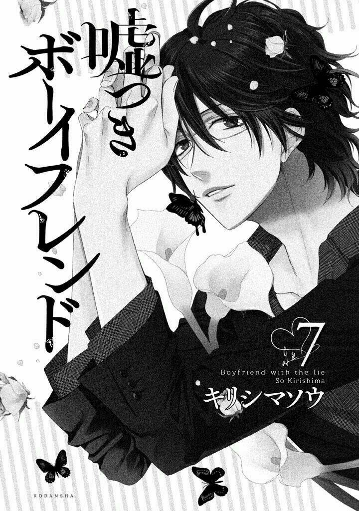 Usotsuki Boyfriend Chương 32 Ảnh 6