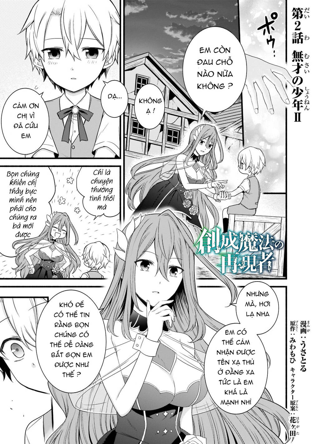 Sousei Mahou No Saigensha Chương 2 Ảnh 5