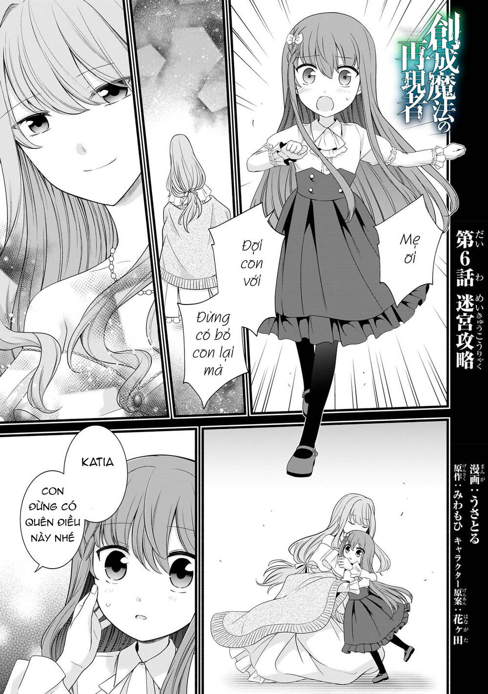 Sousei Mahou No Saigensha Chương 6 Ảnh 5