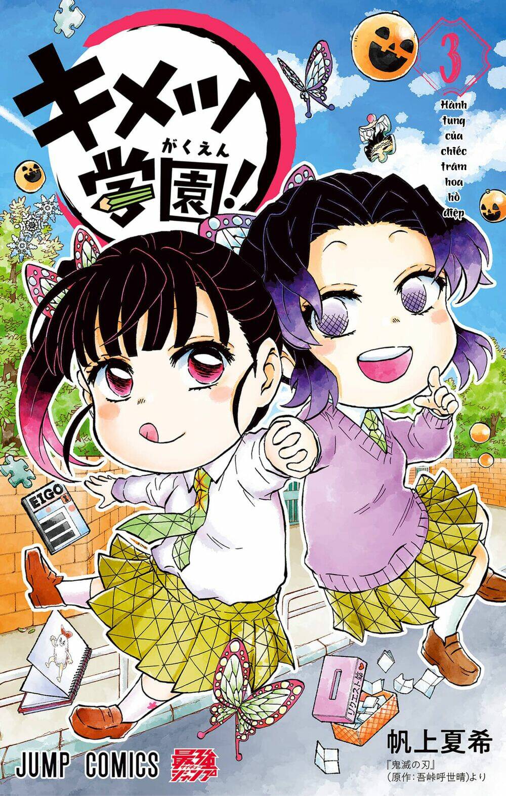 Spin-Off Học Viện Kimetsu! Chương 15.5 Ảnh 2