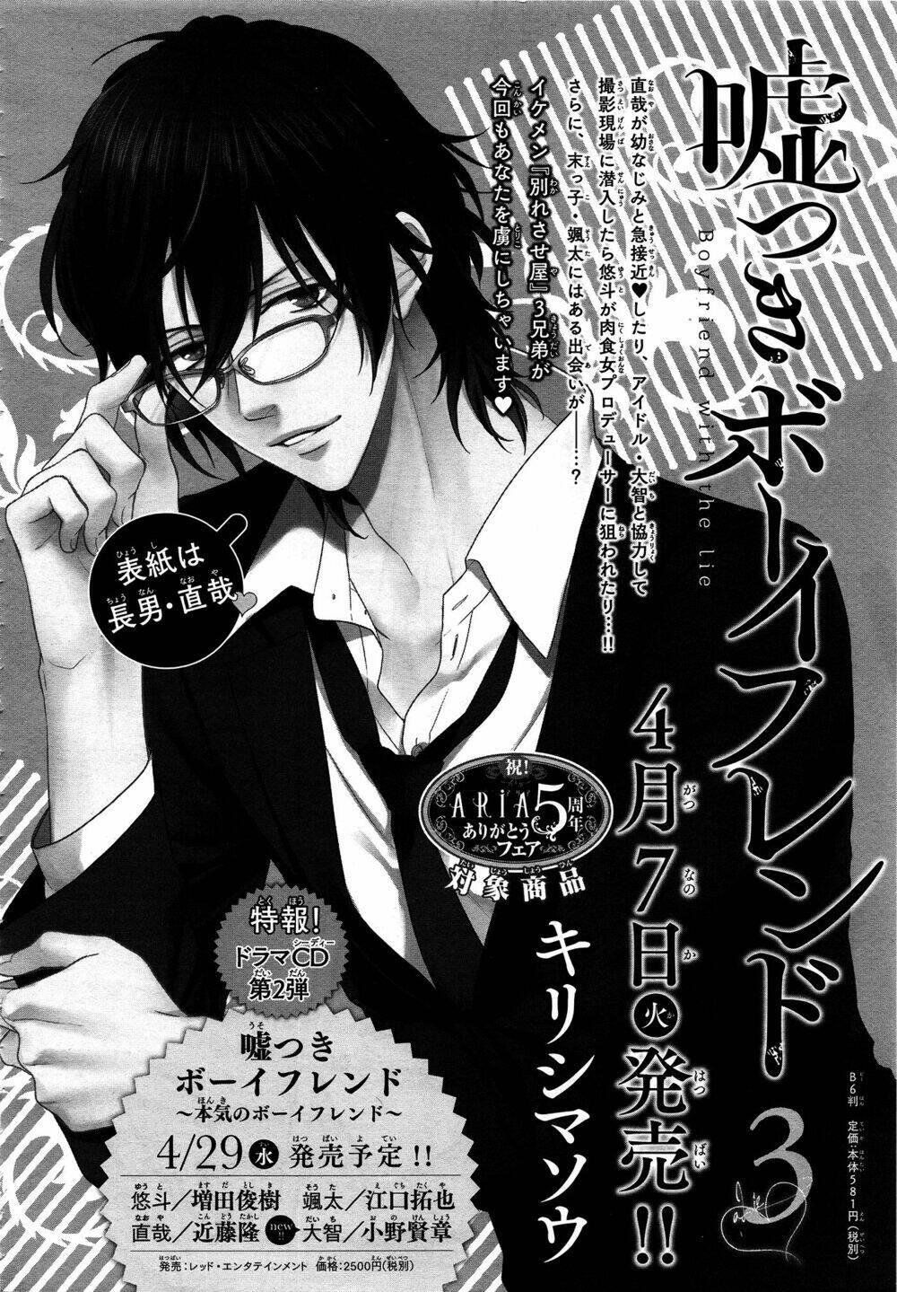 Usotsuki Boyfriend Chương 18 Ảnh 28