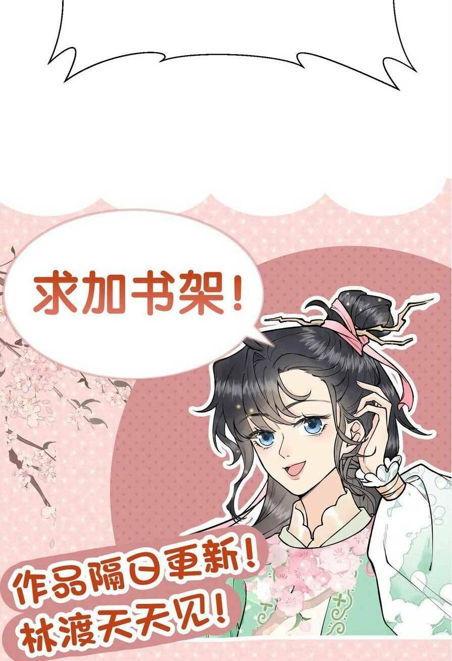 Toàn Tông Môn Đều Là Kẻ Si Tình, Chỉ Có Ta Là Tỉnh Táo Chương 167 Ảnh 24