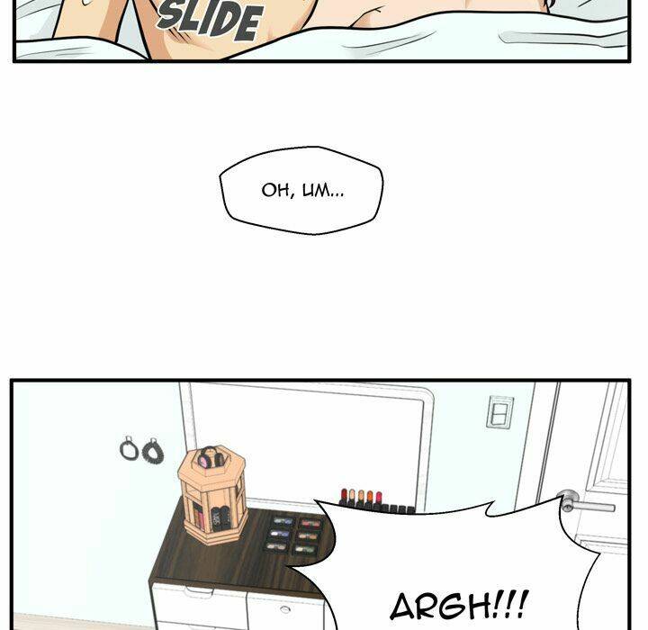 Mr Kang Chương 62 Ảnh 75