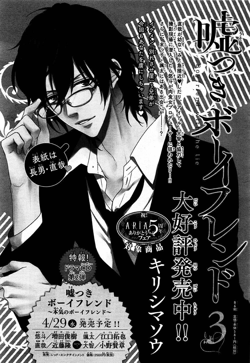 Usotsuki Boyfriend Chương 19 Ảnh 33