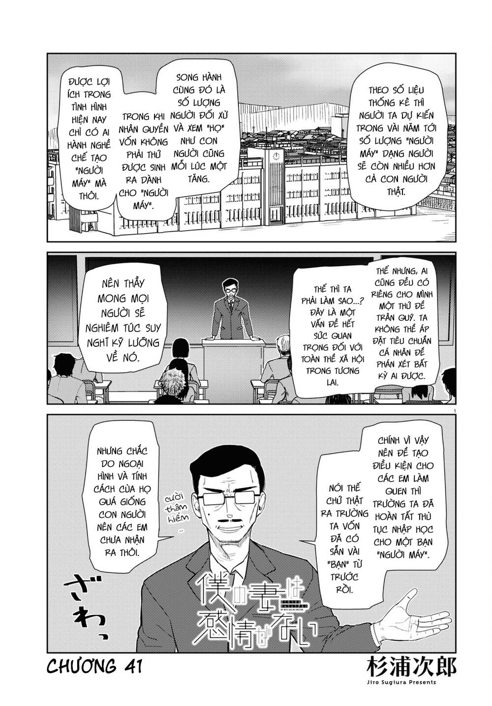 Vợ Tôi, Người Không Cảm Xúc Chương 41 Ảnh 5