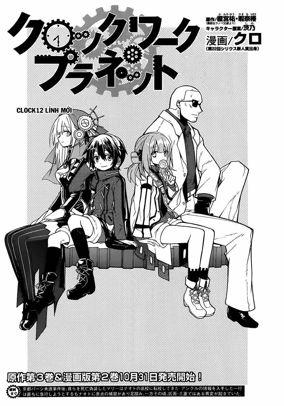 Clockwork Planet Chương 12 Ảnh 3