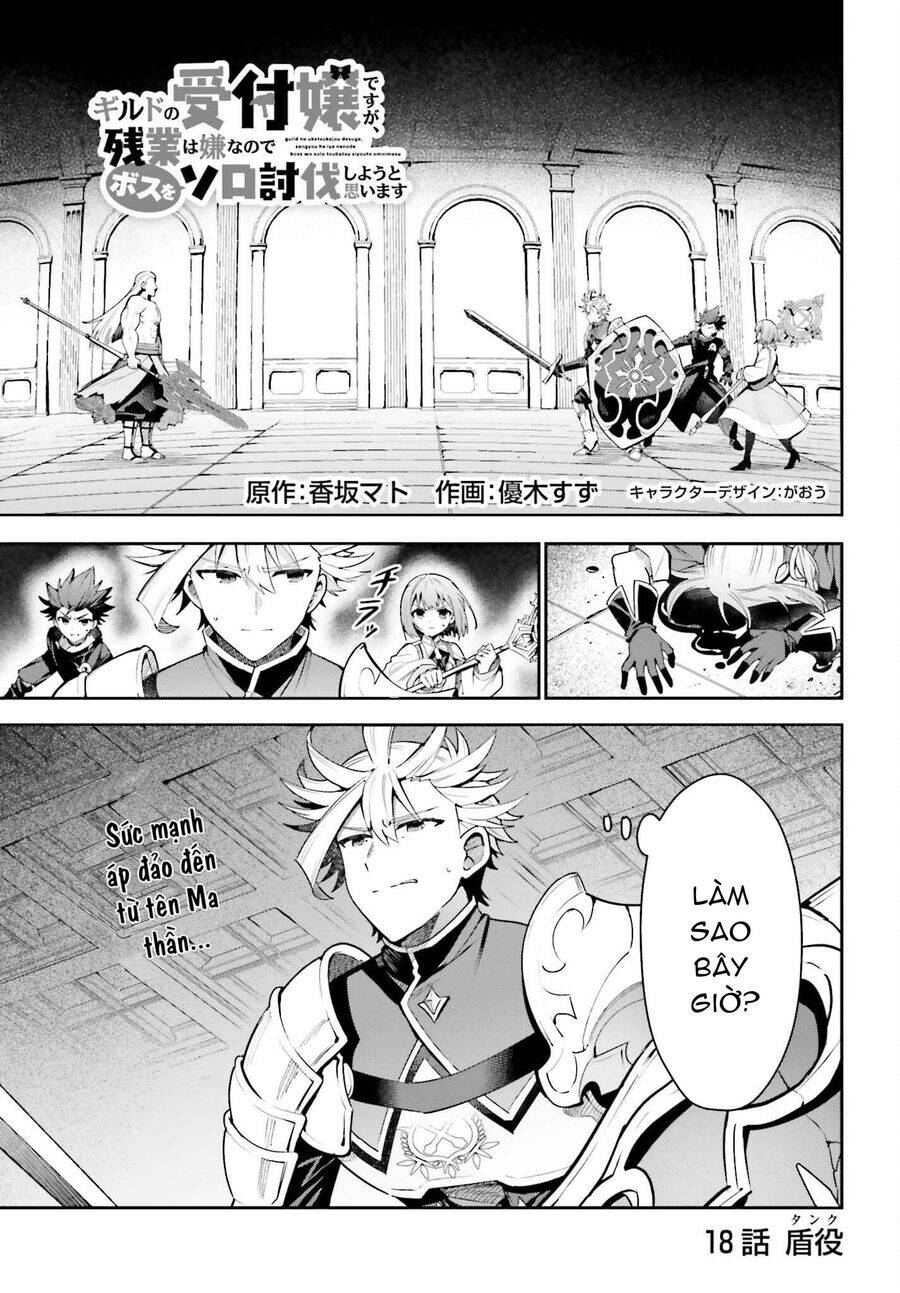 Guild No Uketsukejou Desu Ga, Zangyou Wa Iya Nanode Boss Wo Solo Toubatsu Shiyou To Omoimasu Chương 18 Ảnh 3
