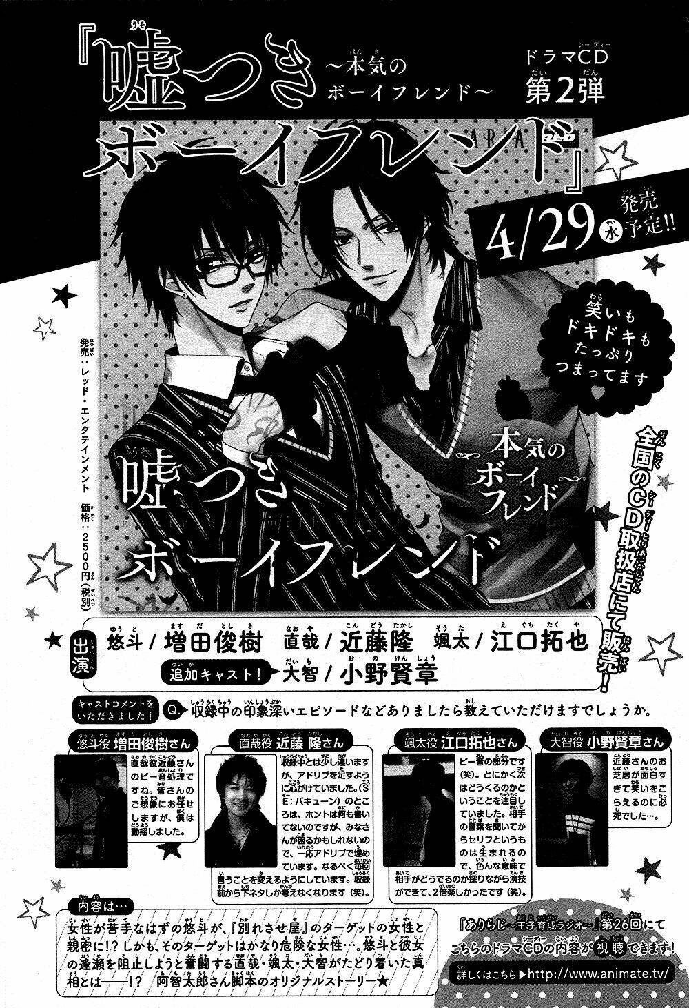 Usotsuki Boyfriend Chương 19 Ảnh 34